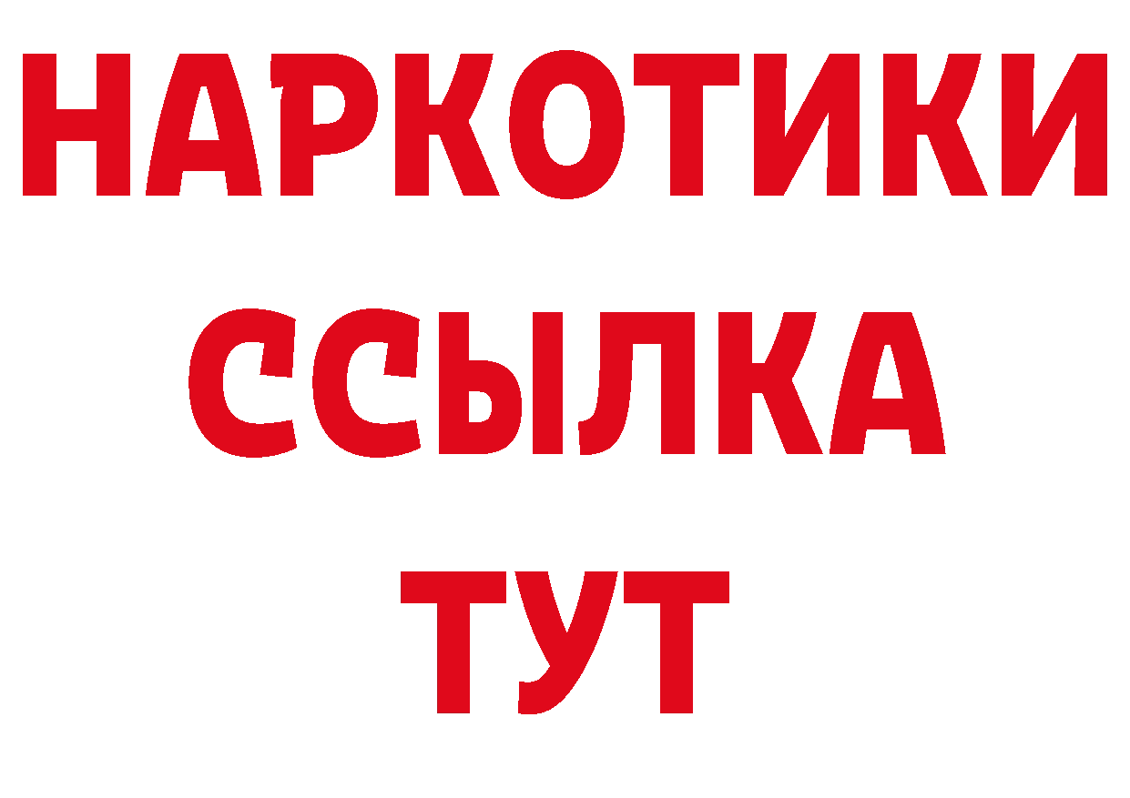 Где продают наркотики?  наркотические препараты Мосальск