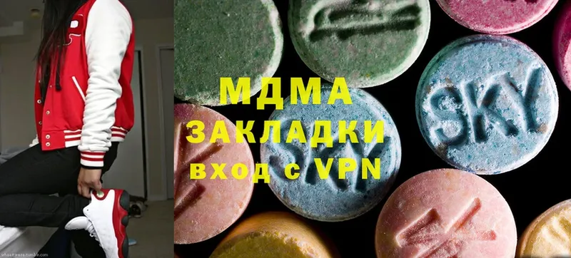 МДМА Molly  где продают наркотики  Мосальск 