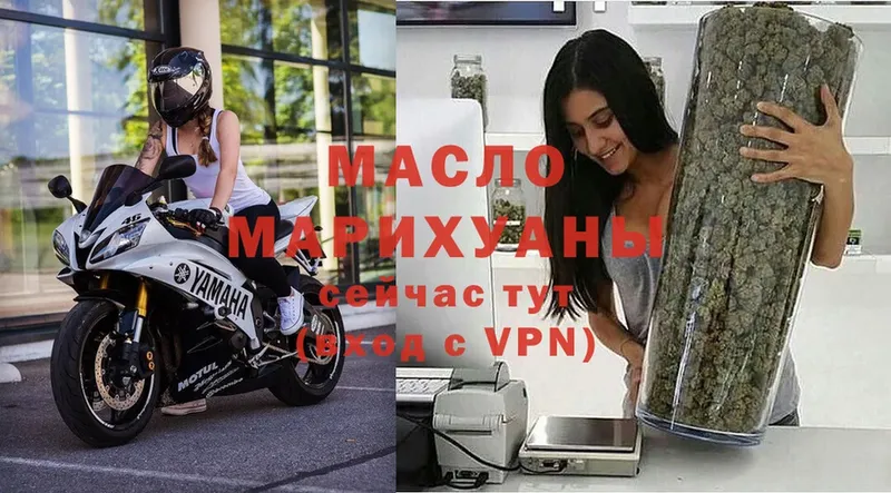 Дистиллят ТГК THC oil  Мосальск 